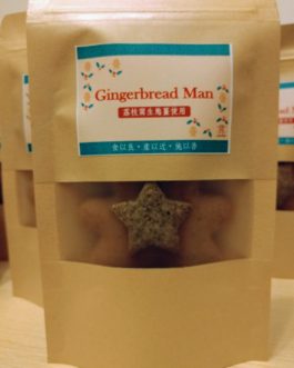 《Gingerbread Man》香港生態薑聖誕薑餅人
