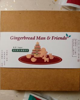 《Gingerbread Man & Friends》 香港生態薑聖誕薑餅組合禮盒