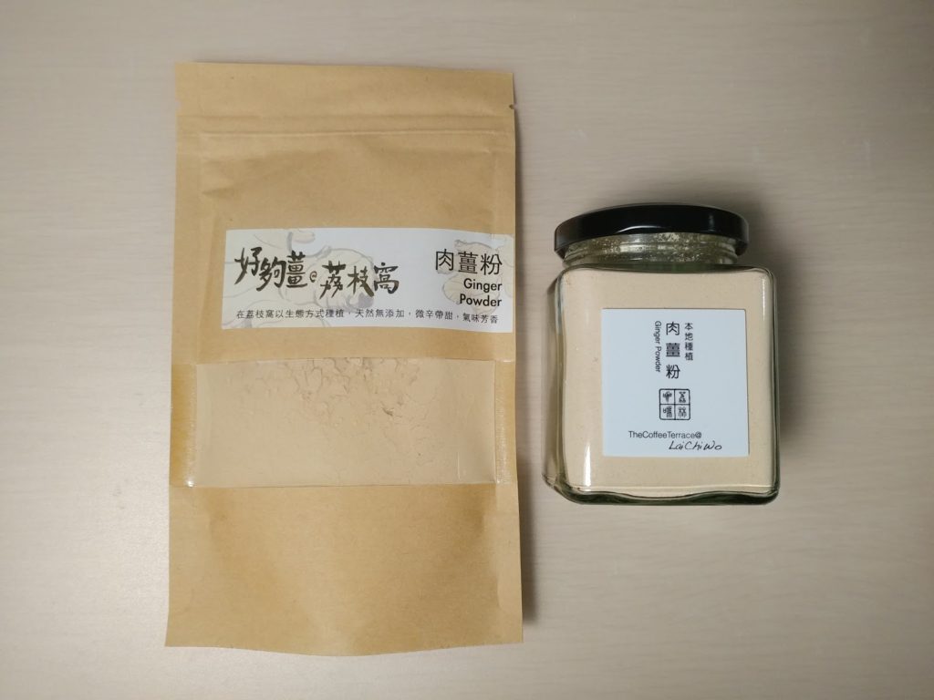 薑餅2020 肉薑粉