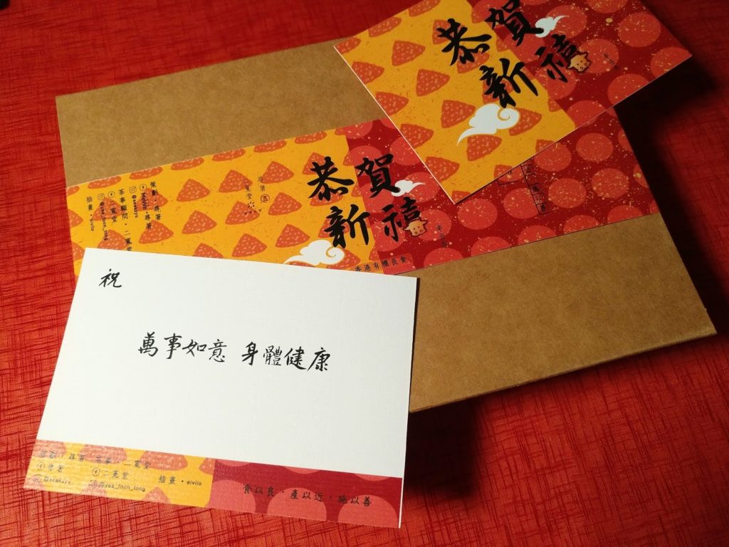 正彩酥賀年產品