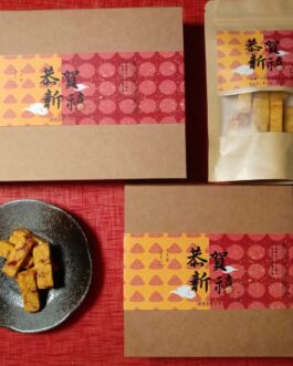 《正彩酥》香港有機番茄薑黃酥餅及茶曲奇賀禮